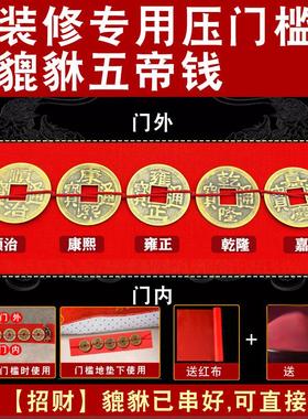 入户门过门石新房装修装饰摆件