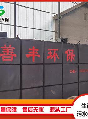 地埋式污水处理设备 生活污水处理设备 一体化造纸污水处理设备
