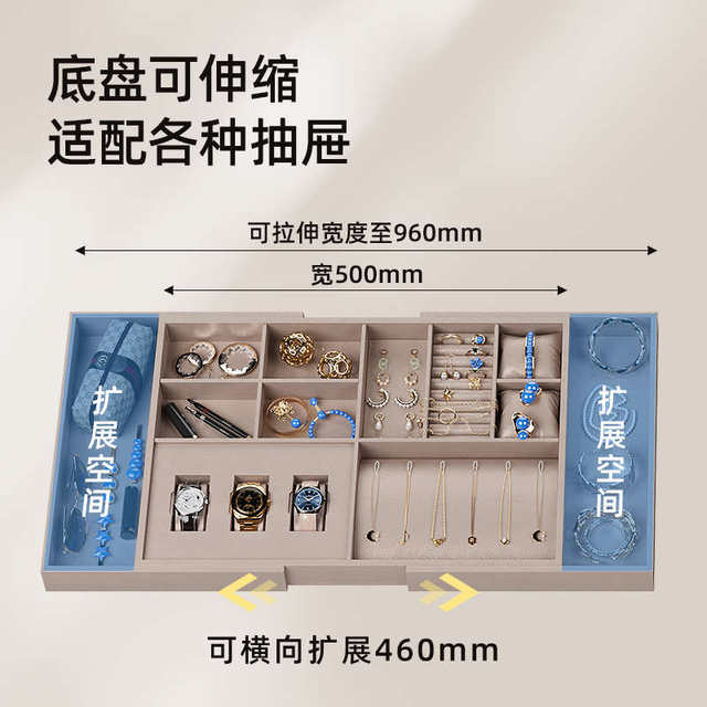 Jewelry storage box dressing table drawer partition jewelry necklace ring earring tray wardrobe basket lattice drawer drawer