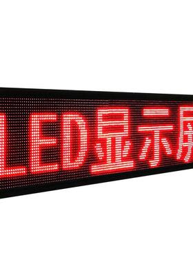 led显门头滚动走字单广LUF告会标电子示屏色屏手机改字幕横幅显示