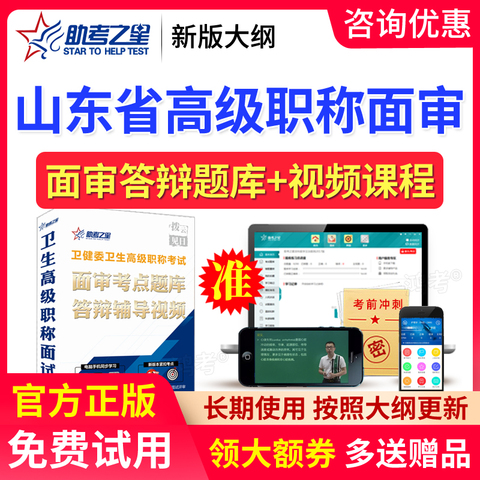职称答辩辅导