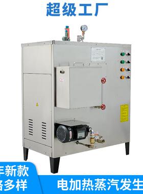 电镀加热全自动工业蒸汽发生器商用48kw电加热蒸汽发生器电锅炉