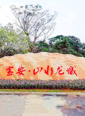 大型晚霞红企业招牌石天然红色风景石公园景区刻字门牌石大石头
