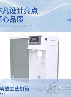 超纯水机实验室水处理去离子水高纯水蒸馏水处理制取设备10-90L/H