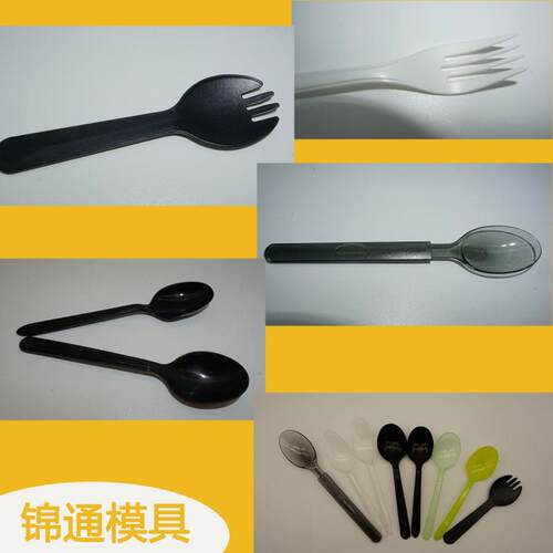 刀叉勺模具定制一次性快餐勺注塑模具加工专业注塑模具工厂 - 图2