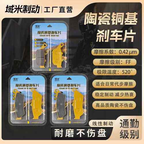 Excelle 500X Excelle 525X 24-19单摇臂版本/双摇臂版本刹车片盘 - 图1