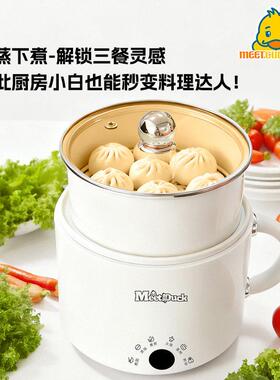 小黄鸭电煮锅宿舍学生锅多功能一体家用火锅小型小电锅单人小火锅