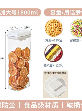 食品级密封罐加厚方形五谷储物罐