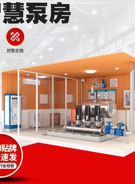 一体化智慧泵房室外户外供水泵站移动集成市政工程箱泵供水设备
