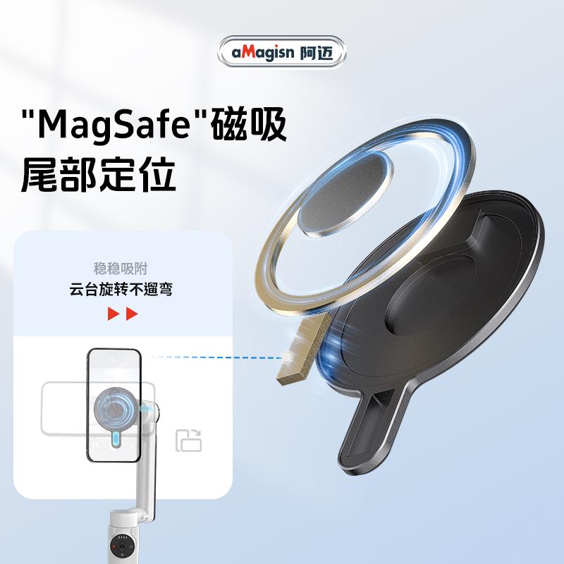 阿迈适用影石Insta360 Flow/Flow Pro云台磁吸模块快拆转接座配件 - 图0
