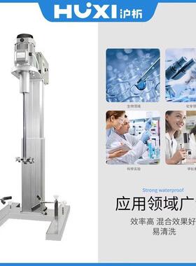 沪析分散搅拌器HR-450/550JFS实验室工业大容量中试升降台搅拌机