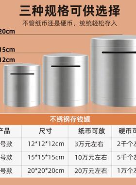 年新款RH68-08不锈钢钱存罐只不出不可取大西容量圆形网红储蓄进