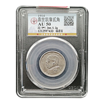 Fujian Version Yuan Like Two Corner Gongbo AU50 Head Two Corner Original Flavor Packet Pulp Old Silver Dollar Ocean Coin 7433