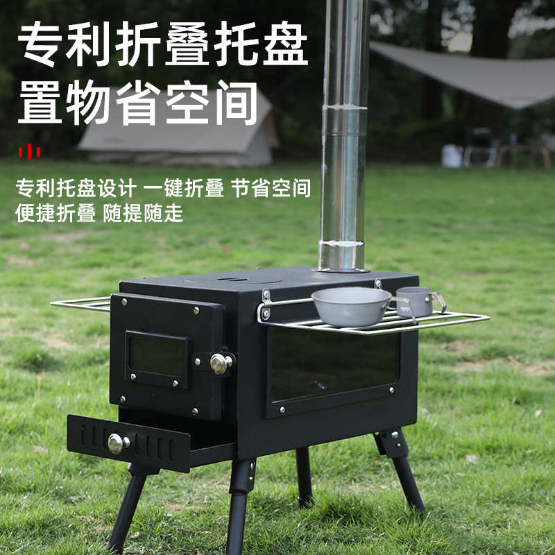 户外折叠多功能照明柴火取暖炉不锈钢帐篷炉野餐露营便携式柴火灶 - 图0