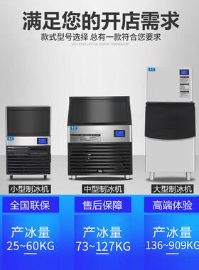 恒芝HZ-99磅商用制冰机45公斤奶茶店机KTV酒吧方块机110v