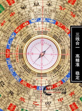 香港老字号万兴堂5寸6寸8寸10寸三合盘综合盘高精度纯铜风水罗盘