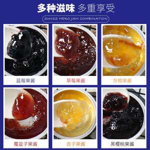 瑞士 进口hero英雄果酱25g粒迷你装草莓蓝莓酱早餐面包吐司涂抹酱