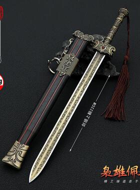 卧龙苍天陨落游戏周边22CM 曹操佩剑全金属锌合金工艺品摆件模型
