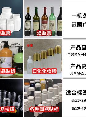半自动矿泉水饮料瓶贴标机圆形不干胶贴标机瓶子塑料瓶贴标机
