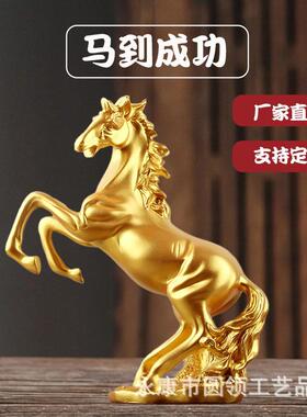 创意骏马家居摆件马到成功马摆件树脂工艺品办公室书房玄关装饰品