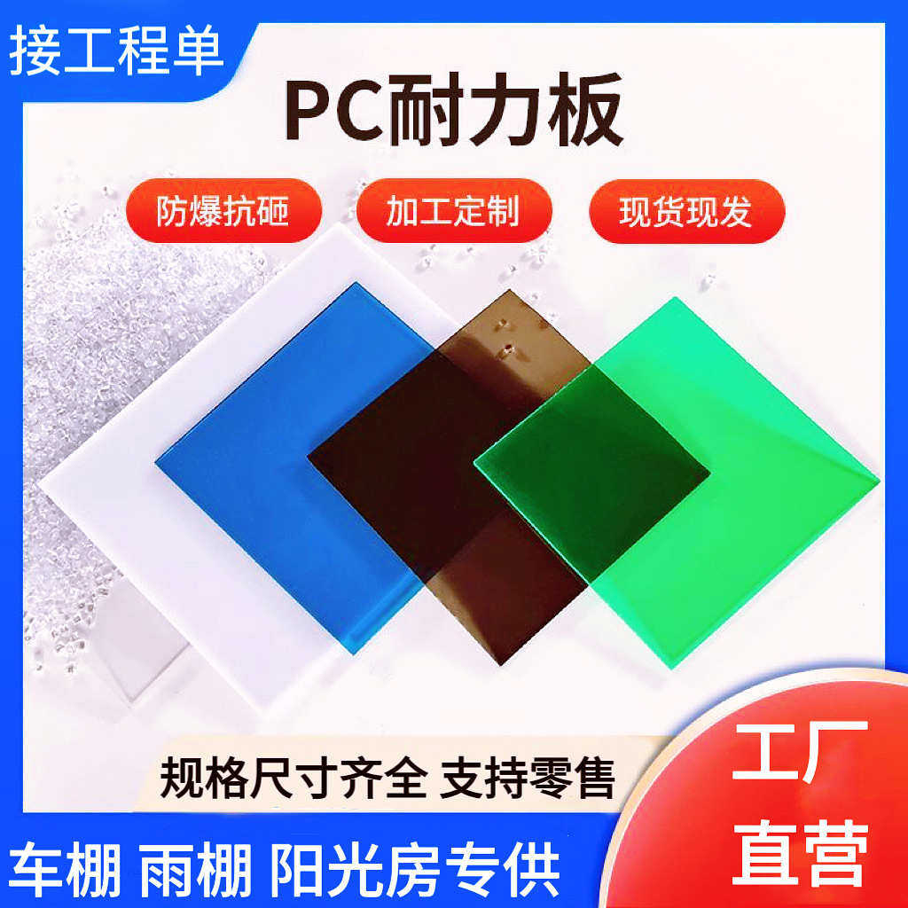 耐力厂家阳台挡板板车棚阳pc光板遮阳板遮雨5mm直供透明雨棚,淘宝优惠券,粉丝福利购,淘宝优惠卷