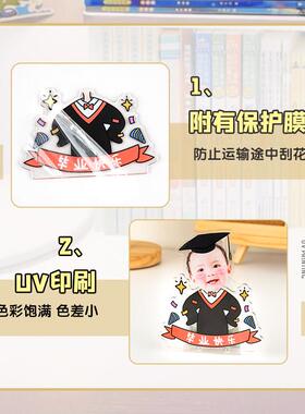毕业季纪念品礼物送全班幼儿园小学学生照片Diy车载摇头摆件定制