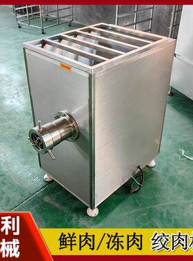 定制304不锈钢大型绞肉机肉制品馅料绞肉设备鲜肉冻肉冻盘绞肉机