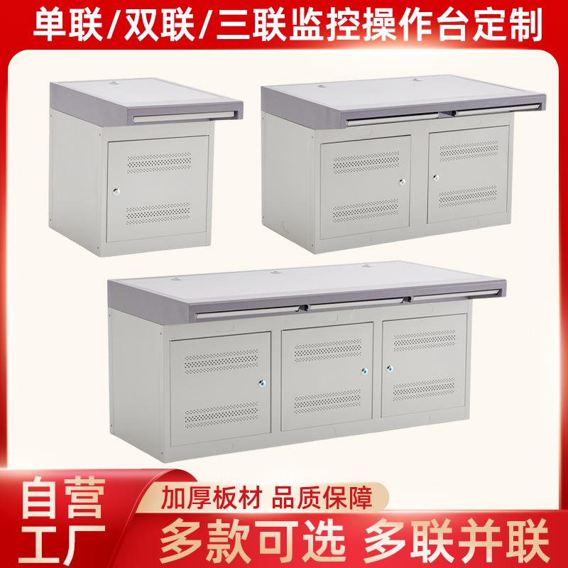 Factory direct sales monitoring console triple double console security monitoring system operation console computer room dispatching console