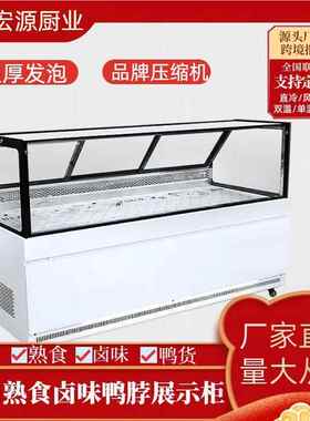 商用保下冷冻90085鲜温冰双箱直角风冷无霜熟食柜鸭脖柜超大冷示