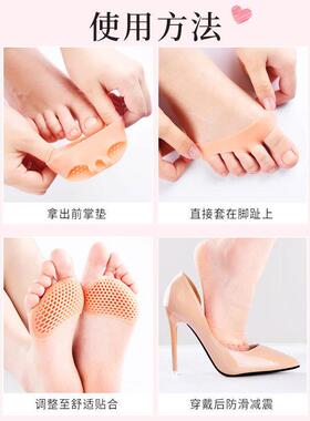Silicone Forefoot Pads Pain-Relief Insoles for Women, Foot P