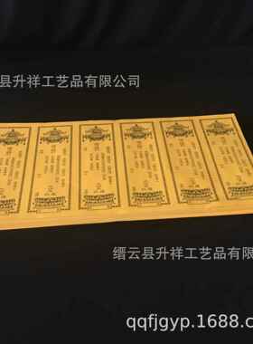 新款六连牌BDF位纸色39*19.m5张c红单层单纸牌位
