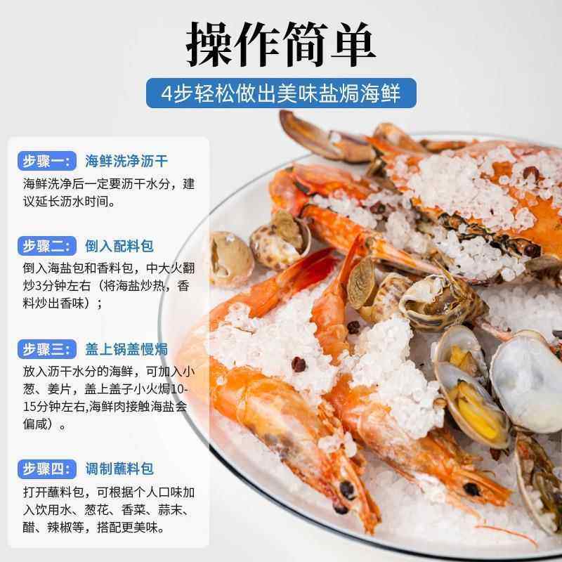 央妈荐盐焗粗盐大粒盐鸡蛋盐焗粉海鲜调料包大虾蟹家用海盐旗舰店,淘宝优惠券,粉丝福利购,淘宝优惠卷