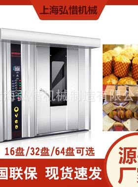 智能法棒烤炉 64盘法式面包烤炉 吐司面包烤炉电热/燃气/柴油烤炉