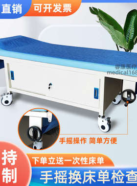 诊疗床自动手摇更换一次性床单纸垫布体检中心门理疗超声检查床