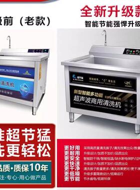 商用洗碗机超声波洗碗机厨房饭店食堂餐厅用洗碗机全自动大型小型