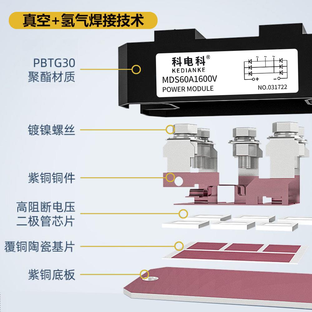 MDS100A三相整流桥200A1600V 300A 400A模块电焊机增程器500A -16 - 图0