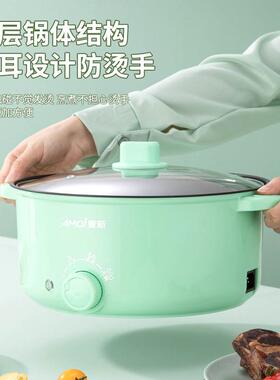 厂家直供多功能学生电热小火锅宿舍泡面锅电蒸锅一体家用电煮锅