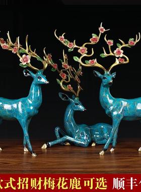 梅花鹿摆件一对 纯铜 乔迁新居礼品家居玄关新中式招财开业礼品