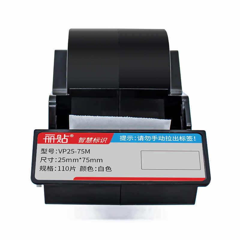 Litie VP series flat labels, integrated labels, 110 sheets/box, 1.5-inch all-in-one machine special ribbon
