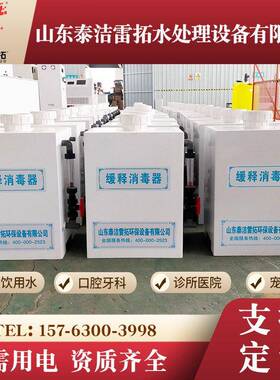 厂家生产小型医院污水处理设备牙科诊所宠物医院美容污水处理