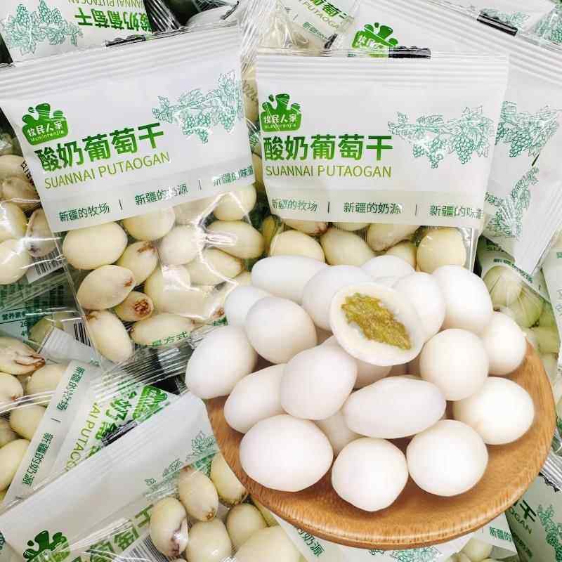 新疆酸奶葡萄干【牧民人家】500克休息零食独立包装特产,淘宝优惠券,粉丝福利购,淘宝优惠卷