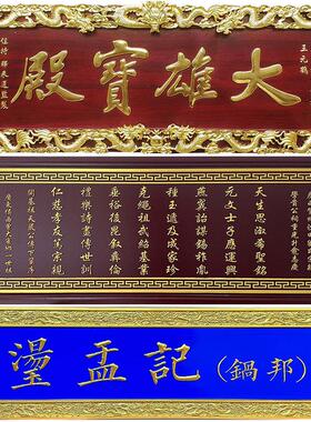实木牌匾定做木质招牌店铺门头开业彷古匾额刻字门匾对联字匾定制