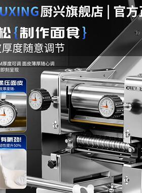 厨兴立式商用面条机 新型不锈钢制面机全自动大型鲜面条水饺皮机