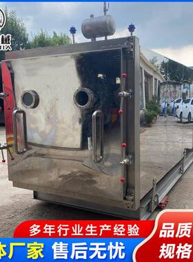 小金橘脆桔冻干机蓝莓粉蓝莓原浆冻干机30平真空冻干机
