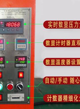 贴合成型热压机液压快速贴合机油压成型机电子产品片材热熔机