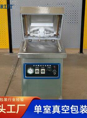 全自动干湿两用真空食品包装机卤味真空封口机室真空封口机商用