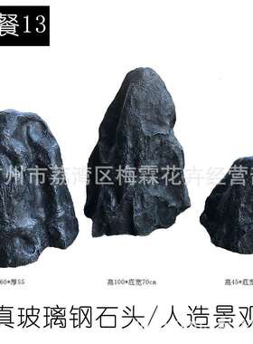 仿真石头酒店园林工程装饰假石头树脂玻璃钢石头景观造景石头套装
