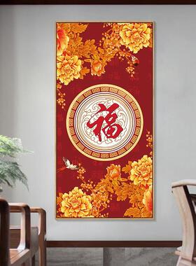 网红大饰福字门客厅挂进画招财福牡丹百花关画字画图装画画红色壁