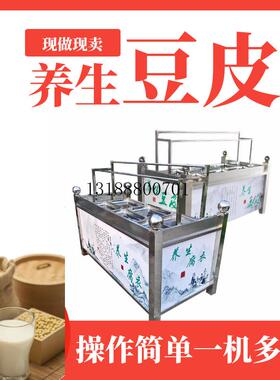 商用手工油皮机 绿色豆油皮机豆制品设备厂家 养生鲜豆皮机免费技
