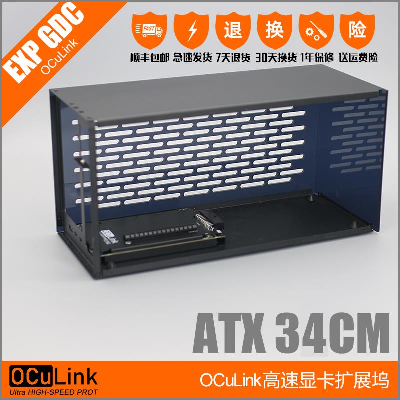 OCuP4v2 OCuLink PCI-E 4.0 X4显卡扩展坞-图1